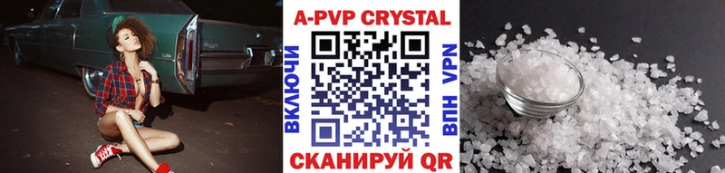 Купить  Лабинск  Alpha-PVP Соль 