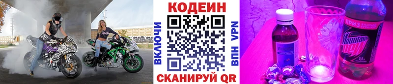Купить закладки  Лабинск  Кодеин Purple Drank 