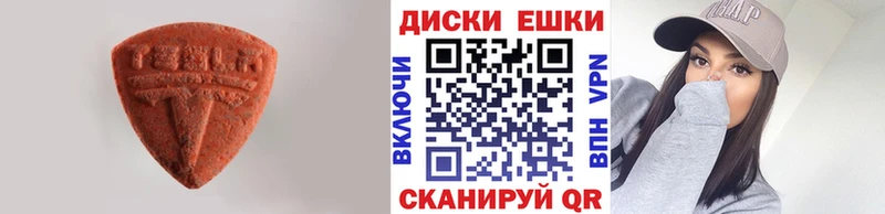Купить где  Лабинск  Экстази XTC 