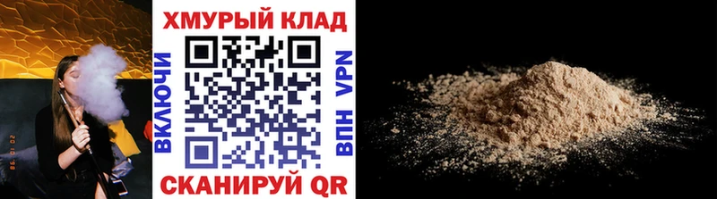 Героин Heroin  Купить закладки  Лабинск 