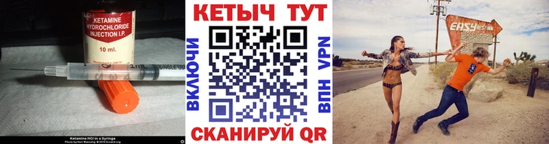 Кетамин ketamine Купить Лабинск