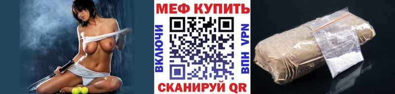 Купить где  Лабинск  МЯУ-МЯУ кристаллы 
