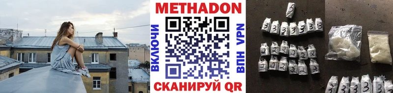 Купить где  Лабинск  Метадон белоснежный 
